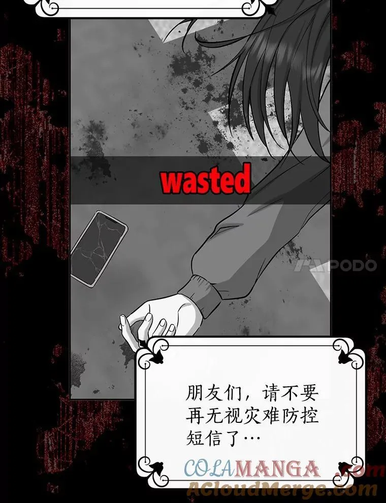 我的暴君变成小孩儿了漫画,1.小孩子的声音？1图