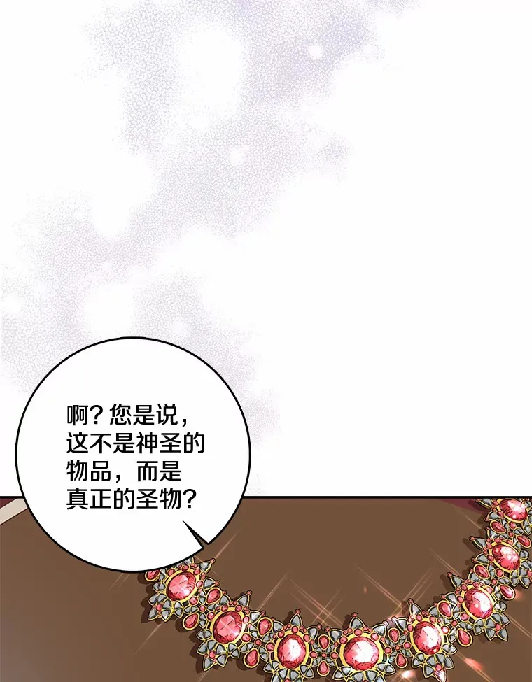 我的暴君变成小孩儿了漫画,36.神圣节5图