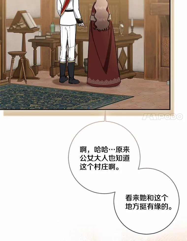 我的暴君变成小孩儿了漫画,75.总是让人误会2图