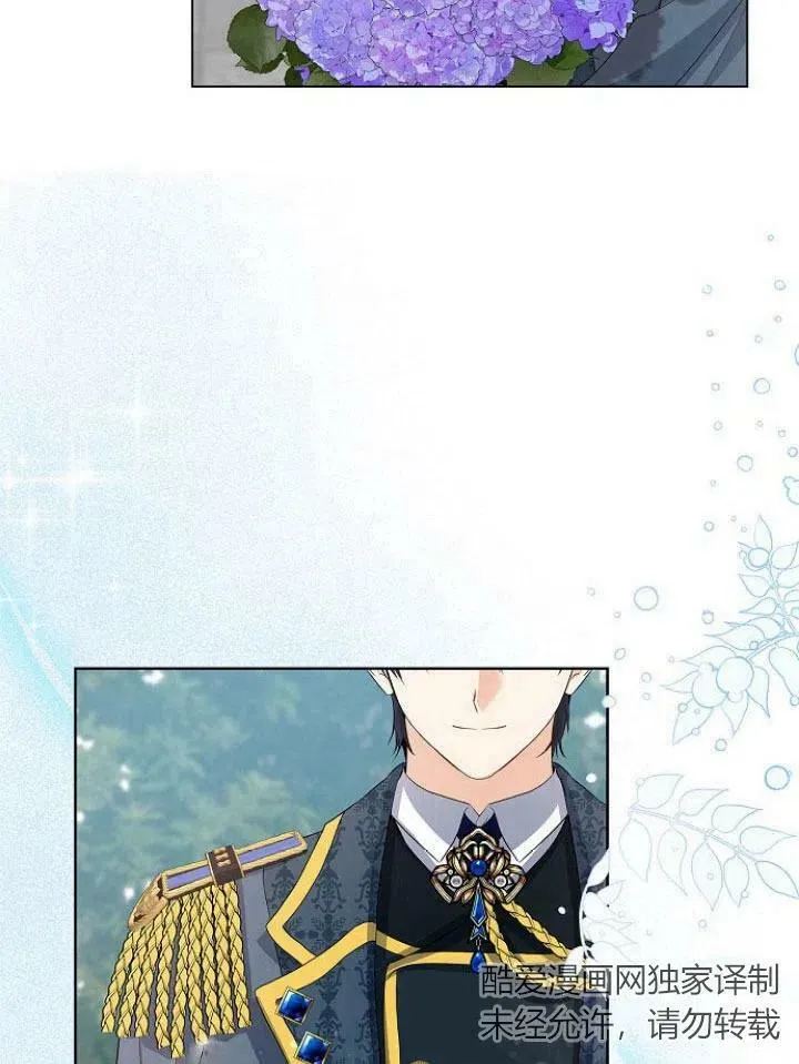 我的暴君变成小孩儿了漫画,第14话4图