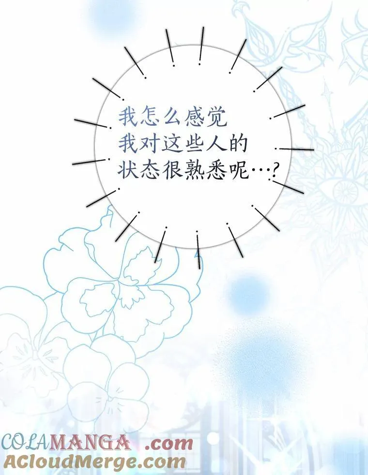 我的暴君变成小孩儿了漫画,27.偶遇姑母5图