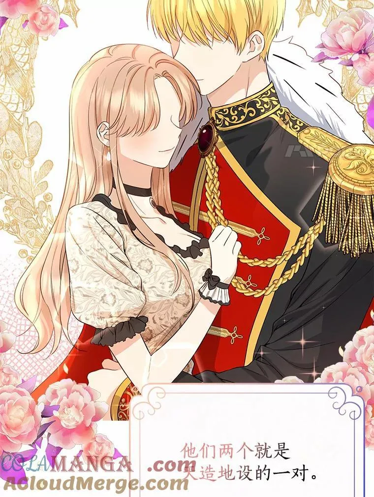 我的暴君变成小孩儿了漫画,1.小孩子的声音？1图