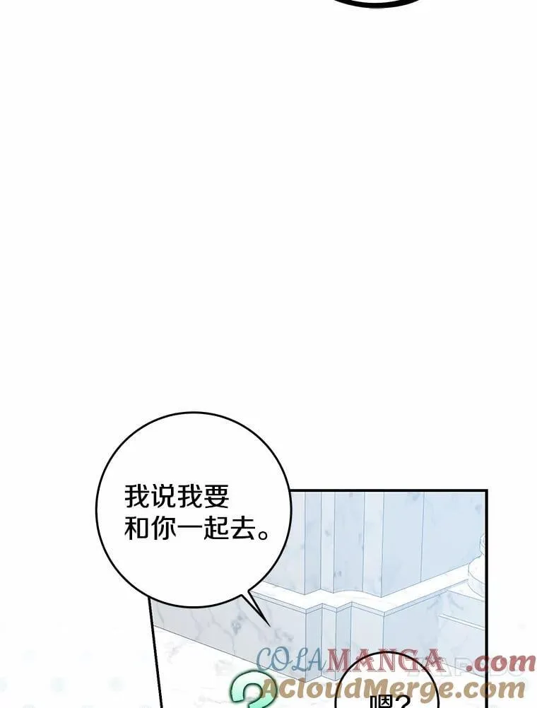我的暴君变成小孩儿了漫画,24.真实之池1图