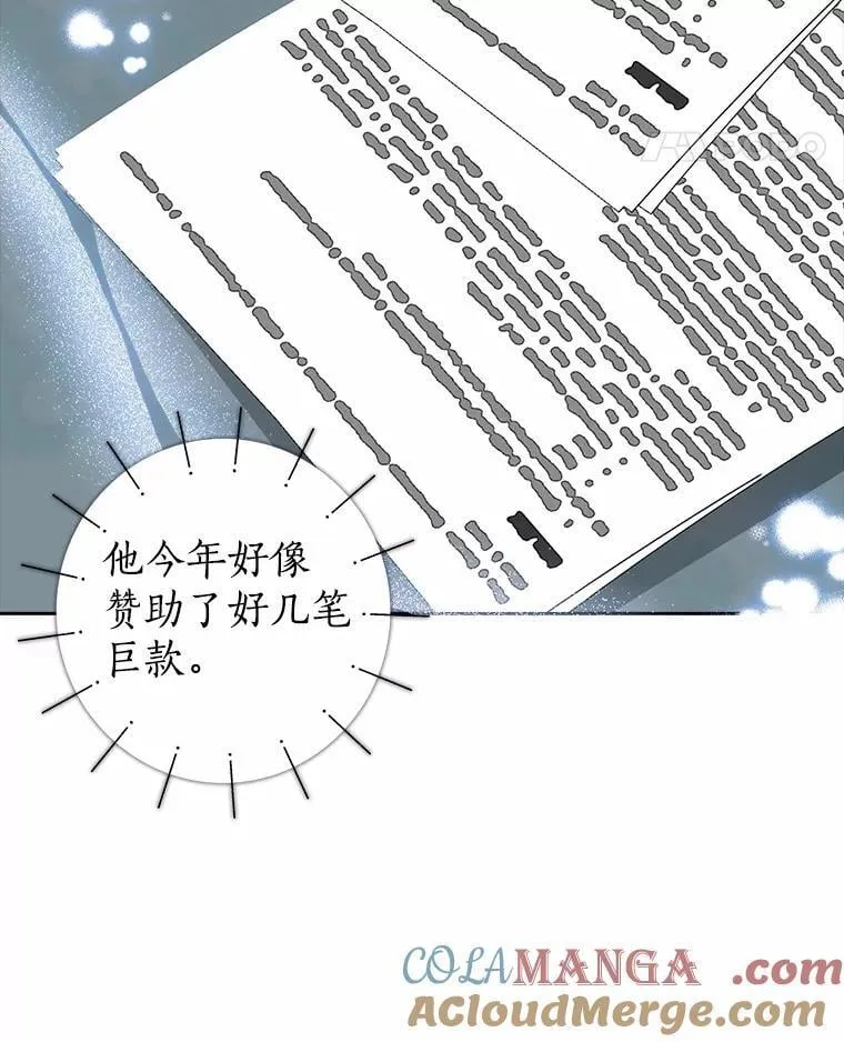 我的暴君变成小孩儿了漫画,28.魔塔图书馆5图