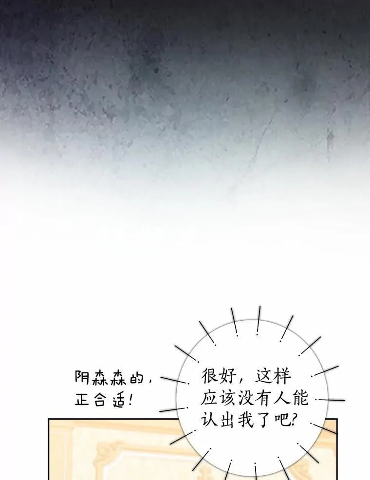 我的暴君变成小孩儿了漫画,27.偶遇姑母3图