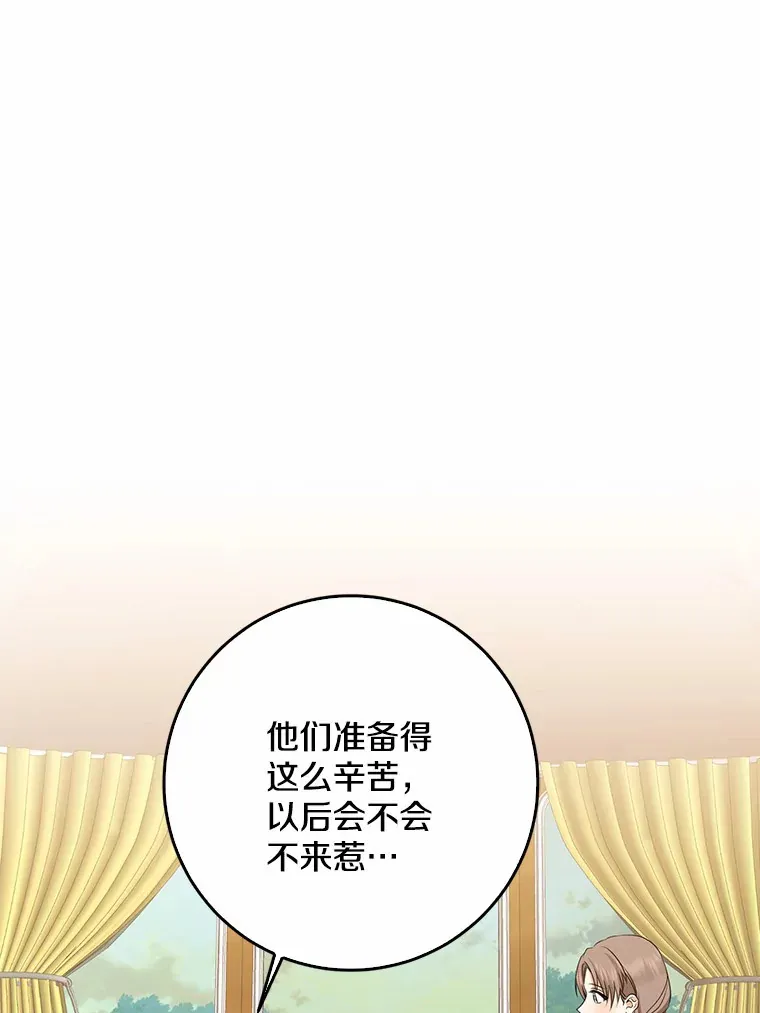 我的暴君变成小孩儿了漫画,47.深树林1图