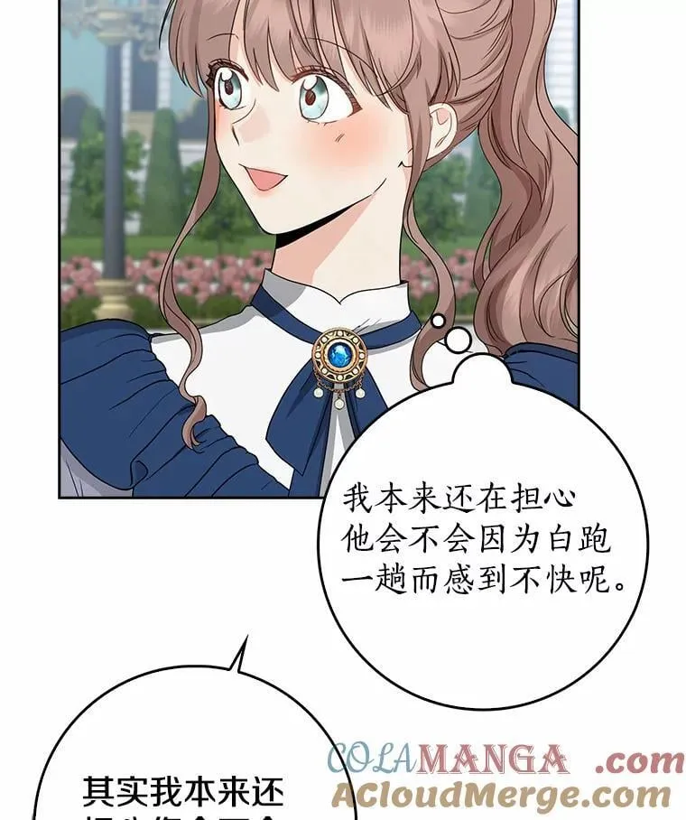 我的暴君变成小孩儿了漫画,21.少东家5图