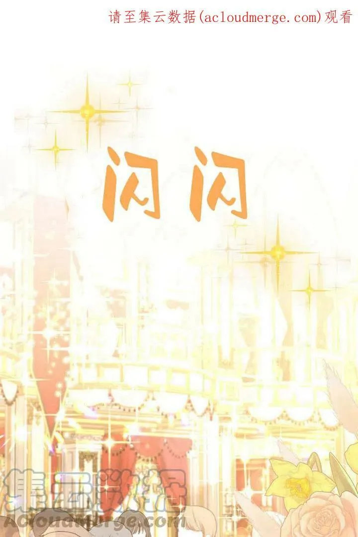 我的暴君变成小孩儿了漫画,第07话1图