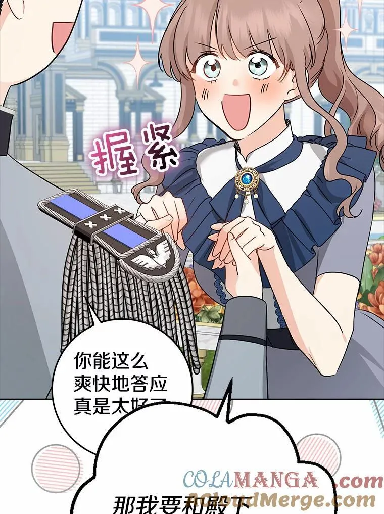 我的暴君变成小孩儿了漫画,21.少东家1图