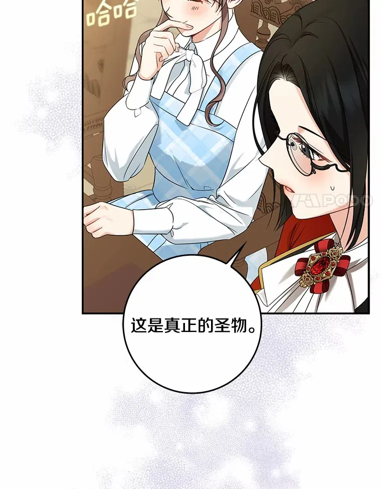 我的暴君变成小孩儿了漫画,36.神圣节4图