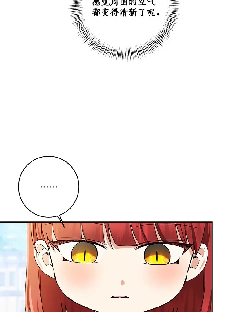 我的暴君变成小孩儿了漫画,66.参观圣殿2图