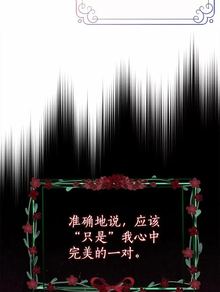 我的暴君变成小孩儿了漫画,1.小孩子的声音？2图