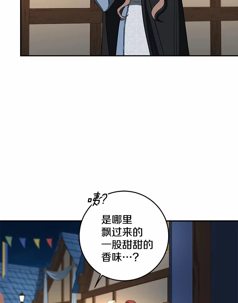 我的暴君变成小孩儿了漫画,44.演出戏2图