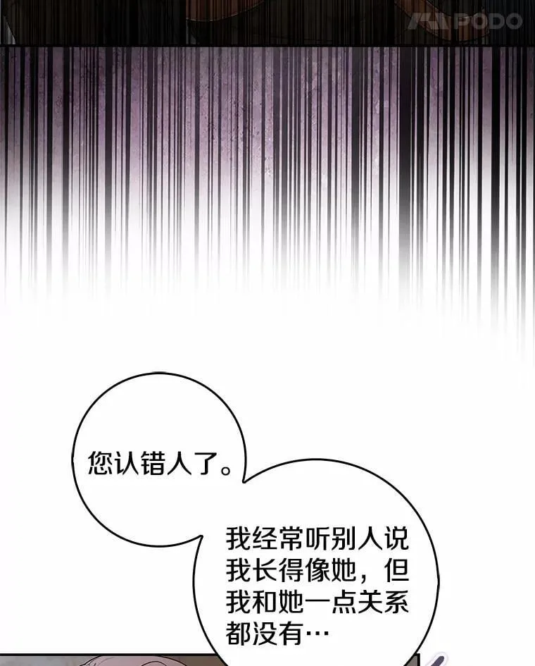 我的暴君变成小孩儿了漫画,22.失踪3图