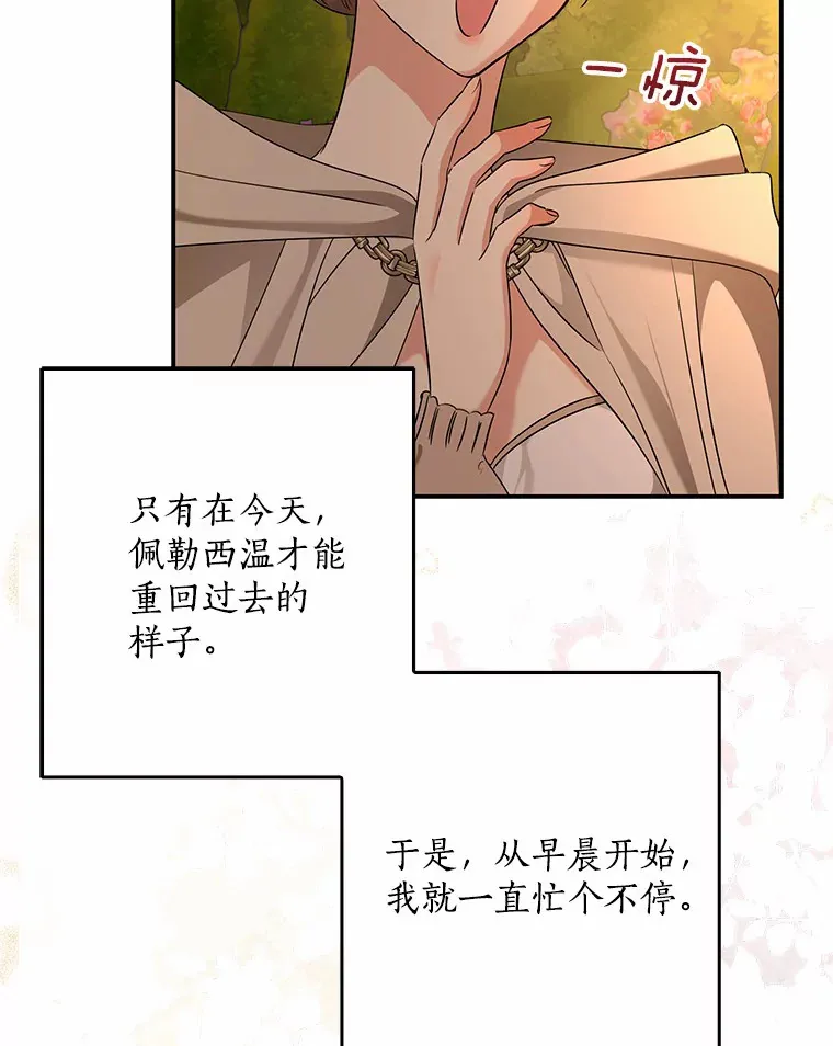 我的暴君变成小孩儿了漫画,56.诱惑1图