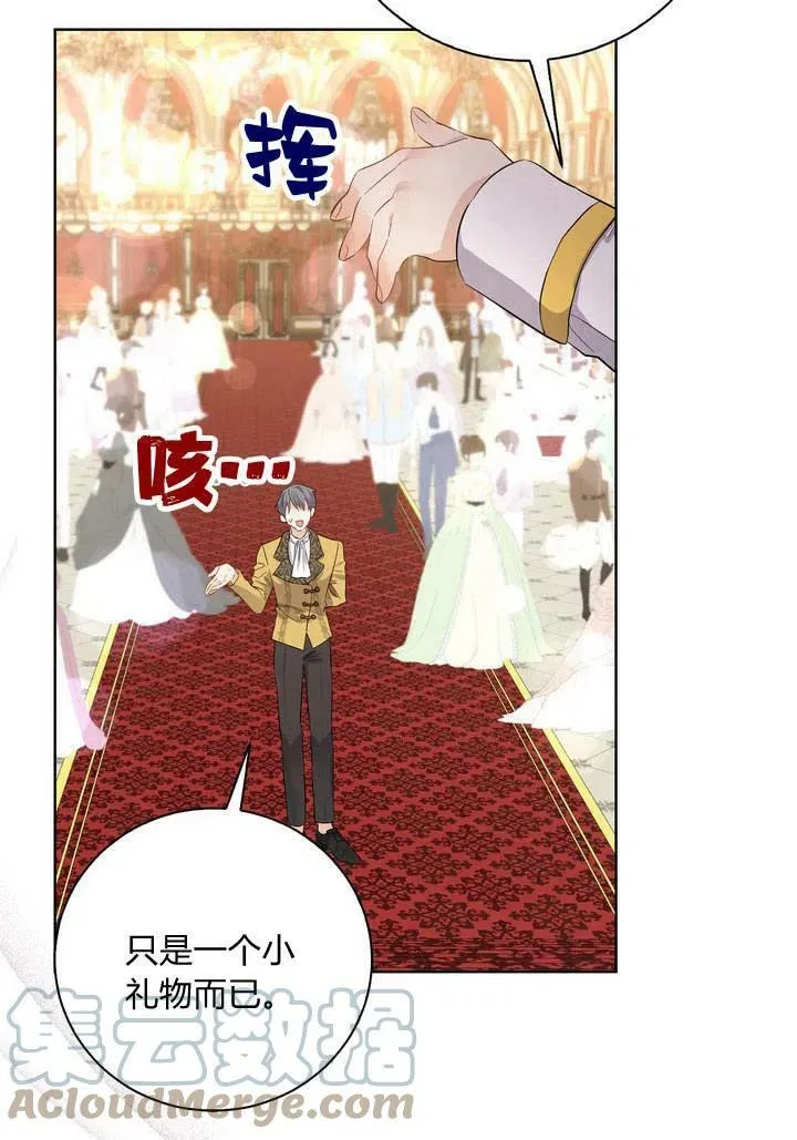 我的暴君变成小孩儿了漫画,第07话1图