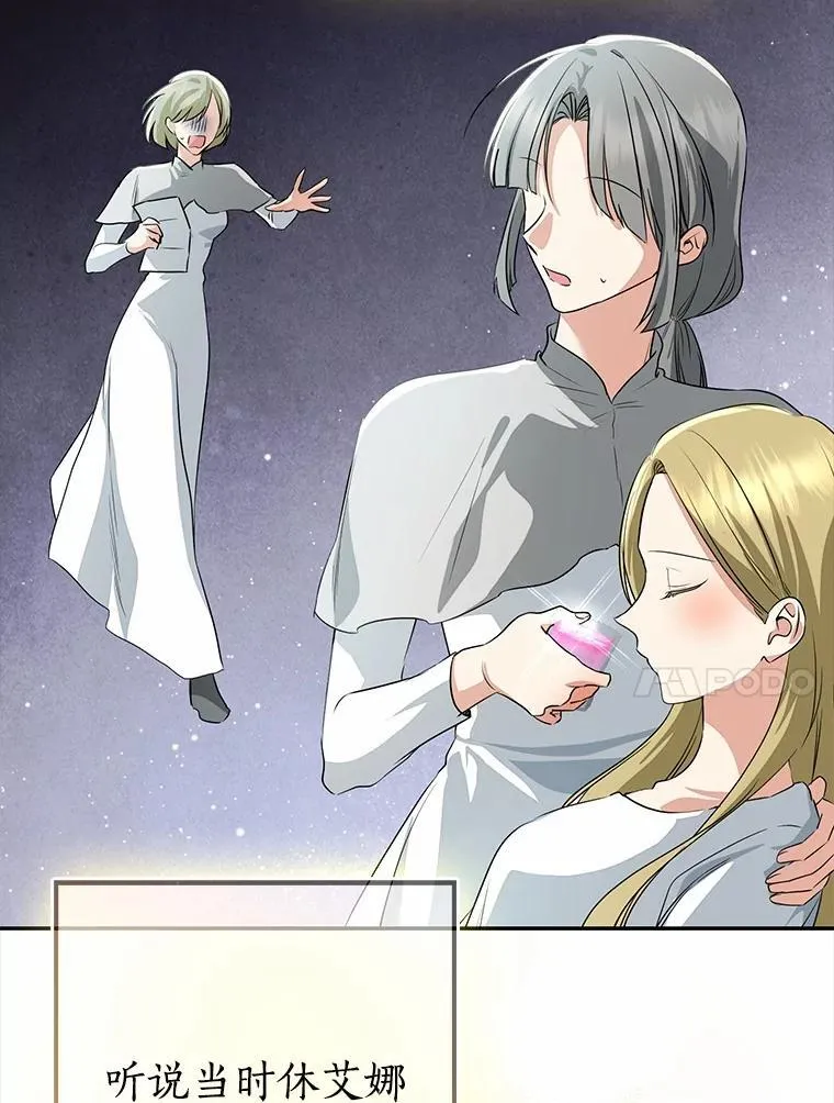 我的暴君变成小孩儿了漫画,89.改变的意义4图