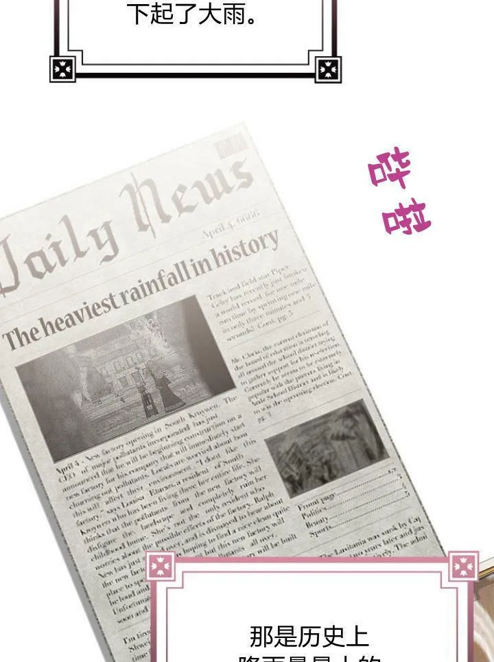 我的暴君变成小孩儿了漫画,第20话3图