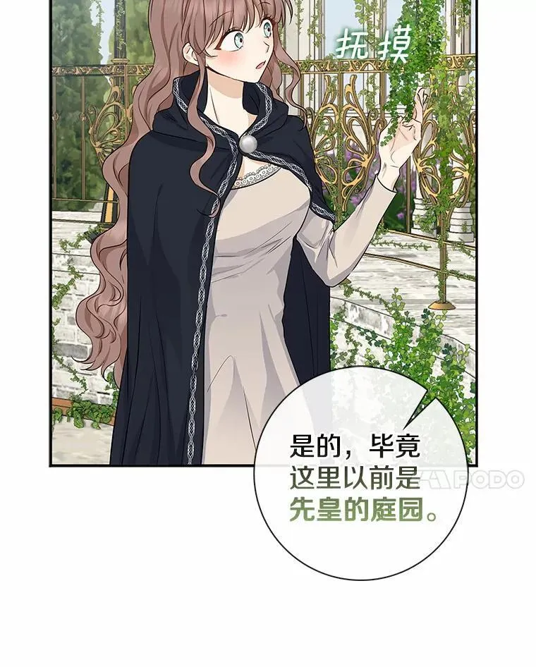 我的暴君变成小孩儿了漫画,3.小孩子不懂事4图