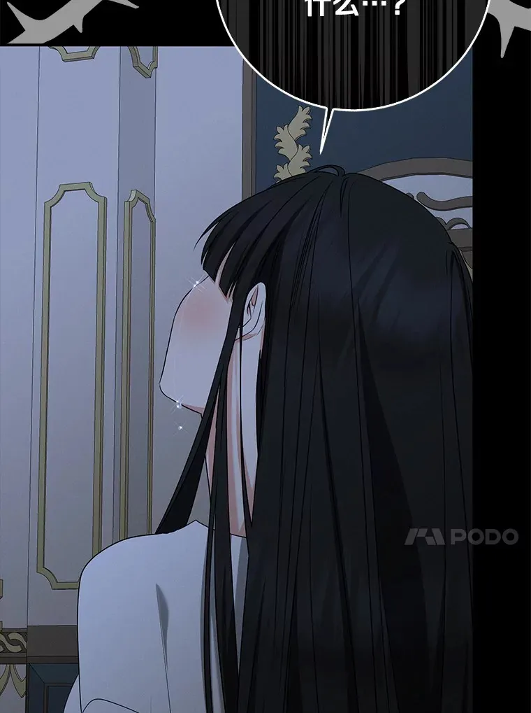 我的暴君变成小孩儿了漫画,58.关于母亲的回忆2图