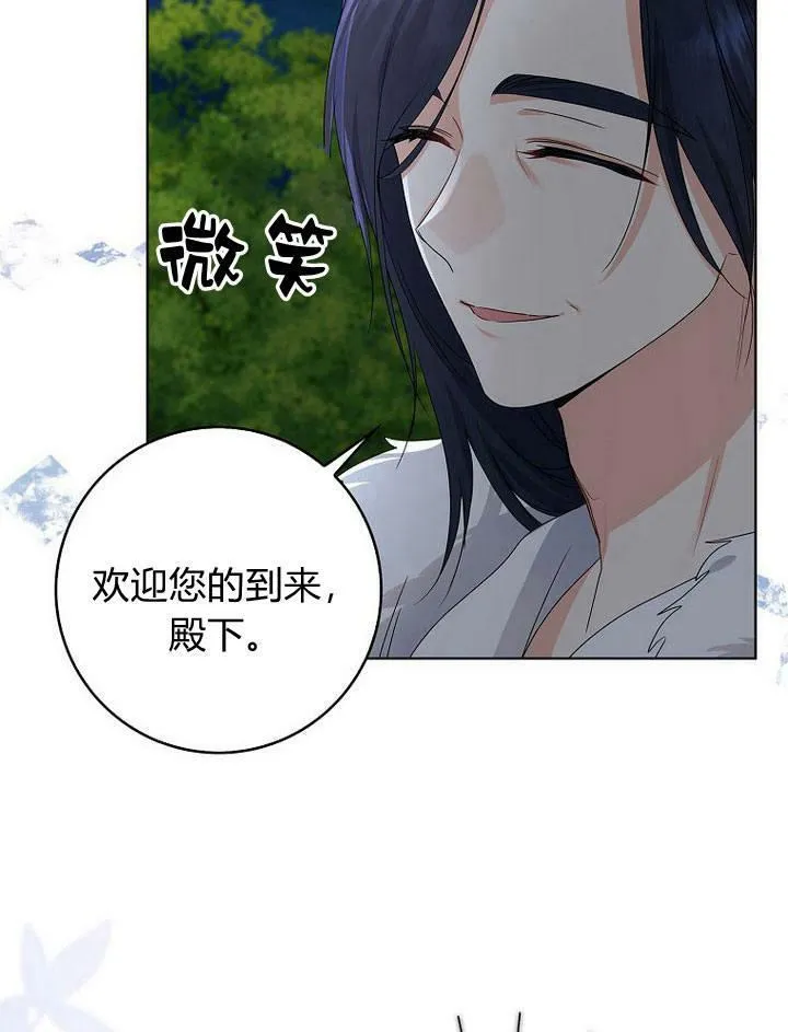 我的暴君变成小孩儿了漫画,第17话3图