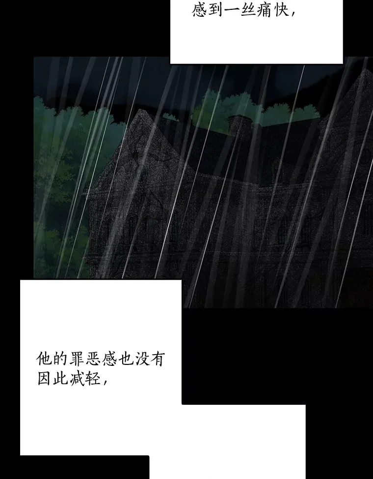 我的暴君变成小孩儿了漫画,62.确认心意3图