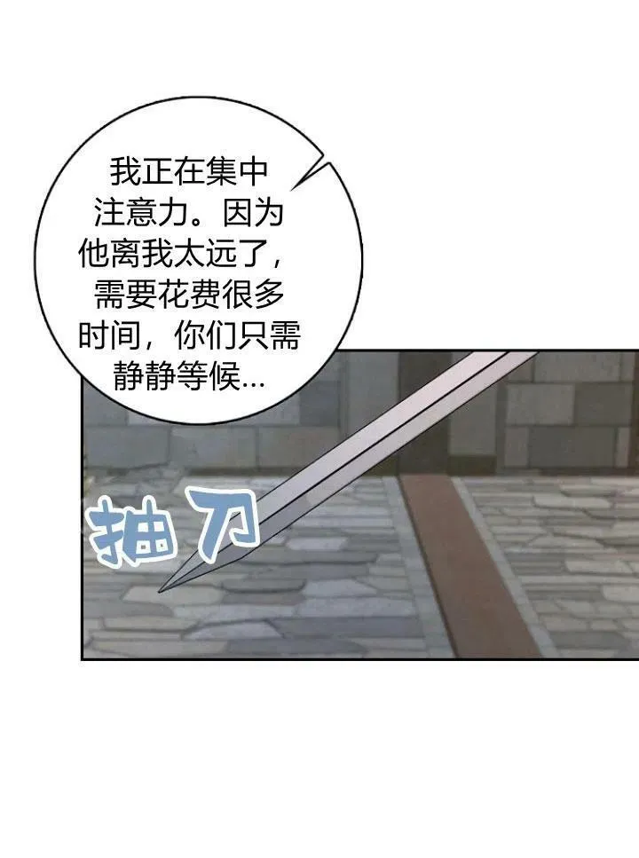 我的暴君变成小孩儿了漫画,第22话4图