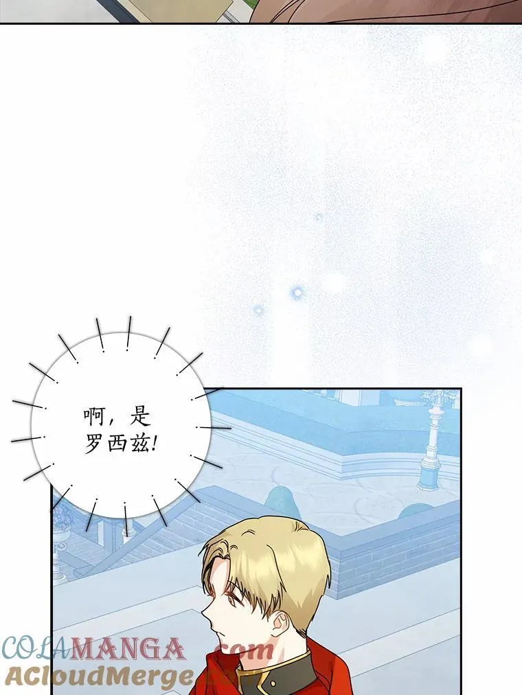 我的暴君变成小孩儿了漫画,31.礼物5图