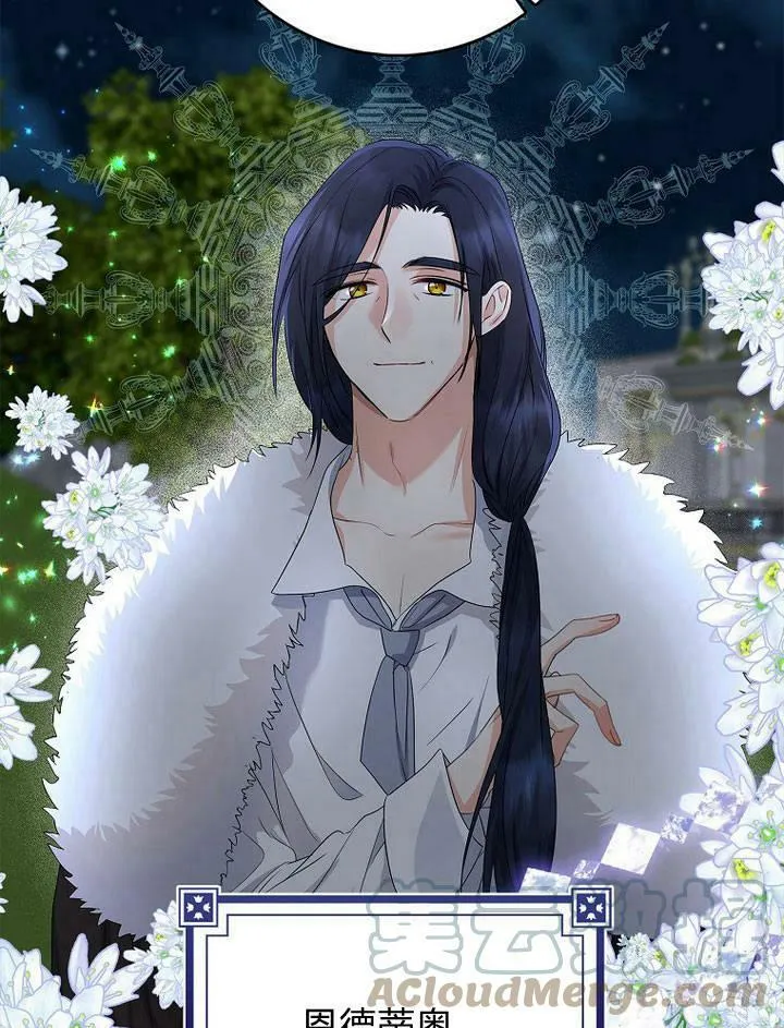 我的暴君变成小孩儿了漫画,第17话1图