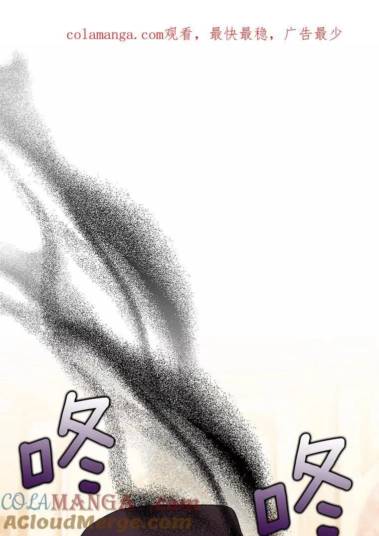 我的暴君变成小孩儿了漫画,27.偶遇姑母1图