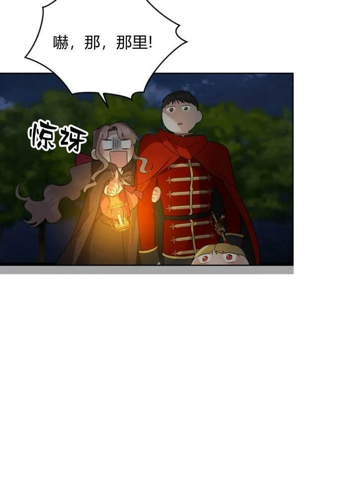 我的暴君变成小孩儿了漫画,第25话4图