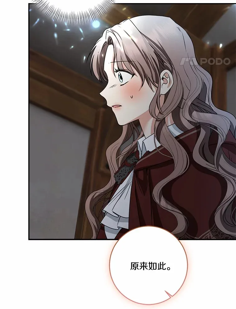 我的暴君变成小孩儿了漫画,74.诅咒解除1图