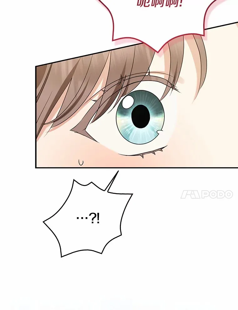 我的暴君变成小孩儿了漫画,45.寻找圣物3图