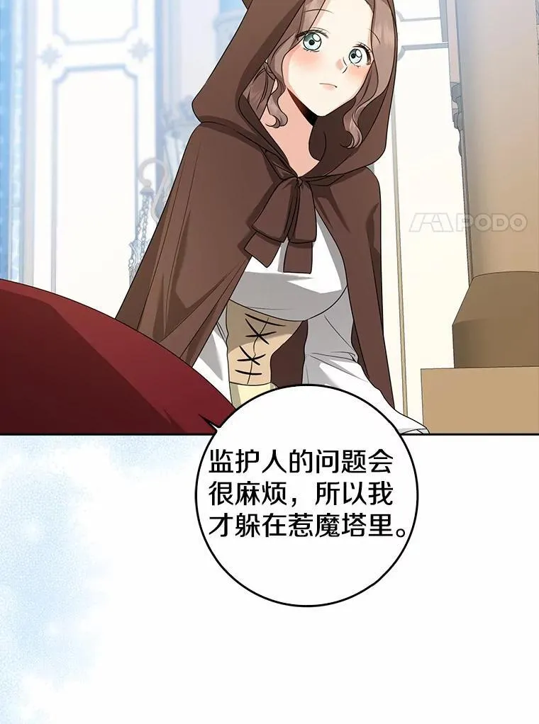 我的暴君变成小孩儿了漫画,27.偶遇姑母4图