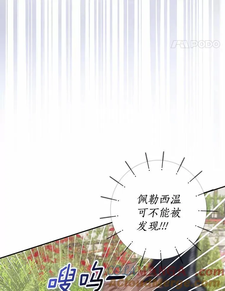 我的暴君变成小孩儿了漫画,3.小孩子不懂事1图