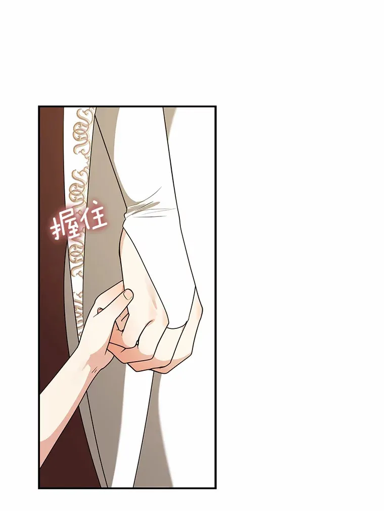 我的暴君变成小孩儿了漫画,43.繁忙的庆典3图