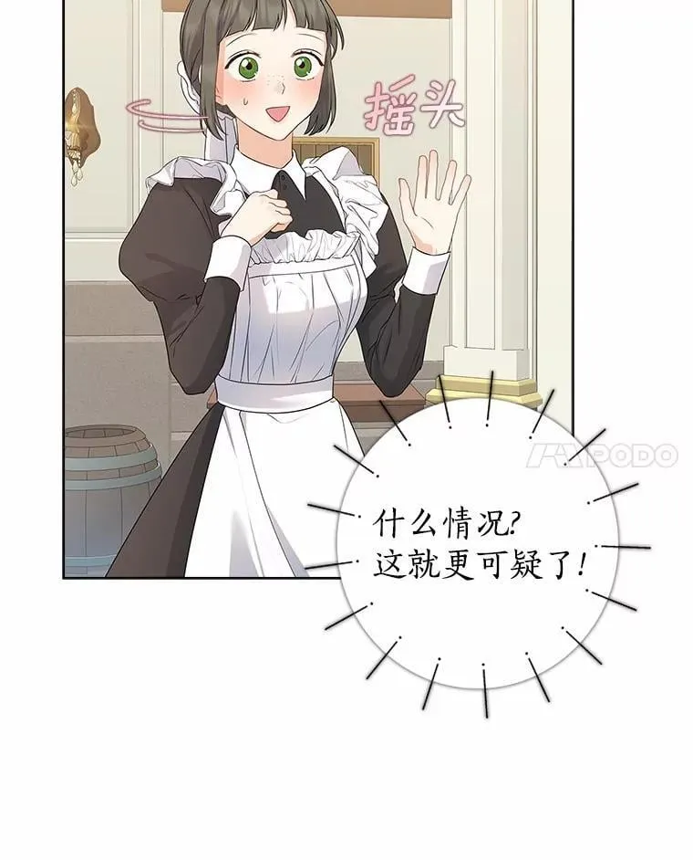 我的暴君变成小孩儿了漫画,12.都很喜欢您4图