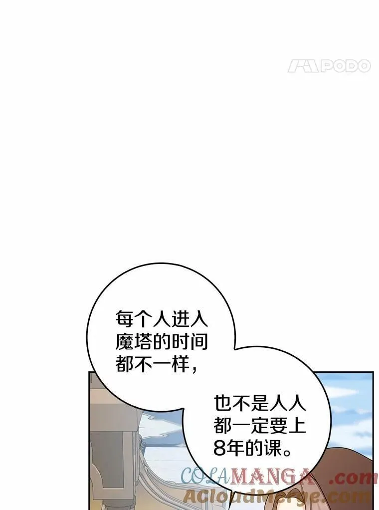 我的暴君变成小孩儿了漫画,27.偶遇姑母1图