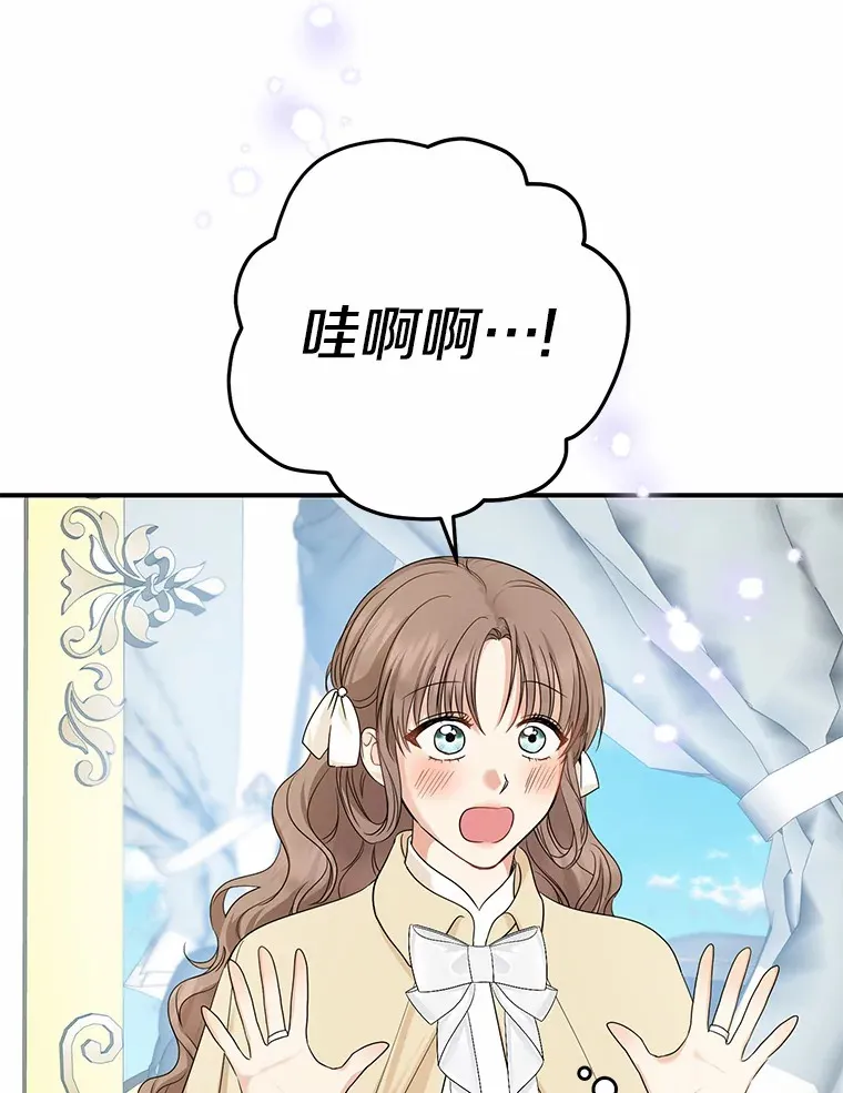 我的暴君变成小孩儿了漫画,36.神圣节3图