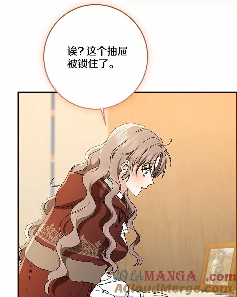 我的暴君变成小孩儿了漫画,78.早点适应我1图