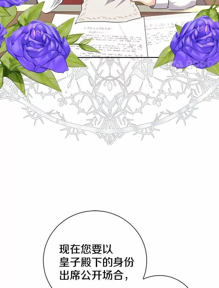 我的暴君变成小孩儿了漫画,6.我也要4图