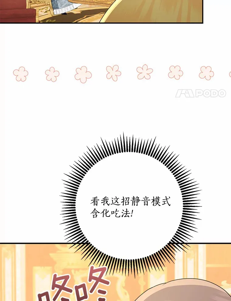 我的暴君变成小孩儿了漫画,49.那一天（1）2图