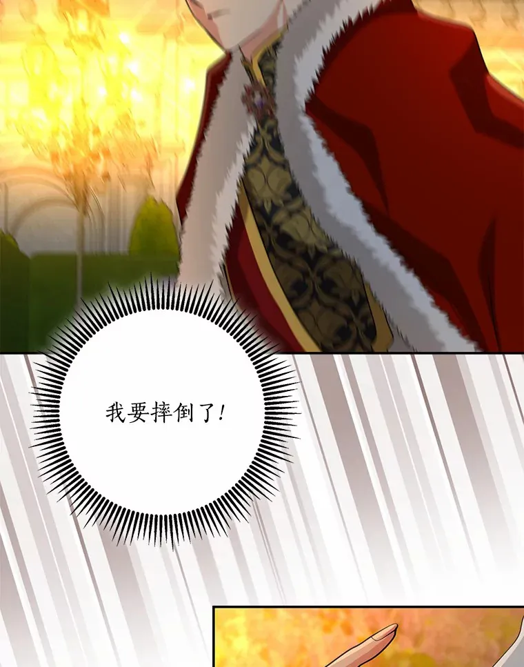 我的暴君变成小孩儿了漫画,57.心动1图