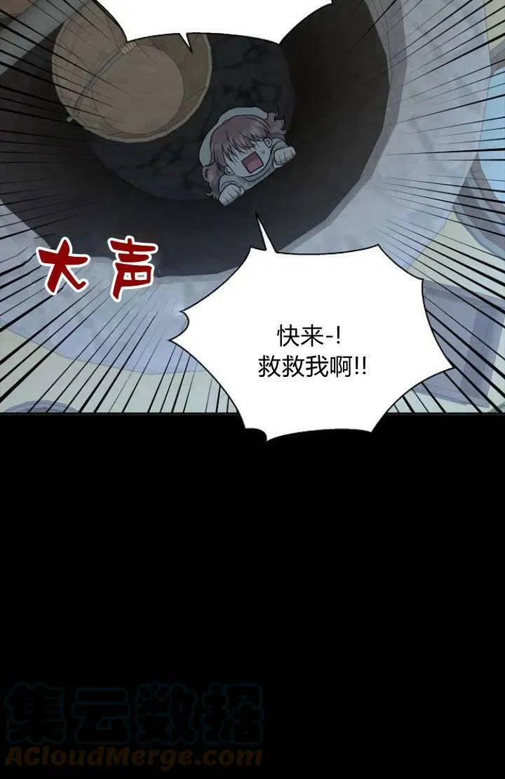 我的暴君变成小孩儿了漫画,第01话1图