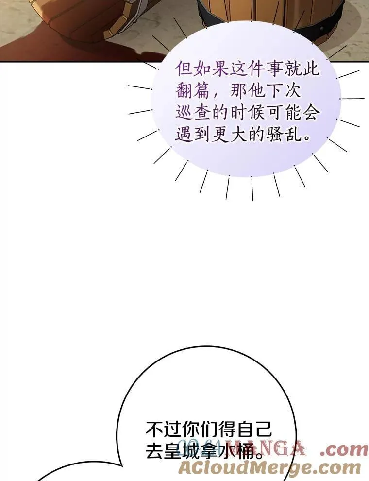 我的暴君变成小孩儿了漫画,19.马上就会下雨了5图