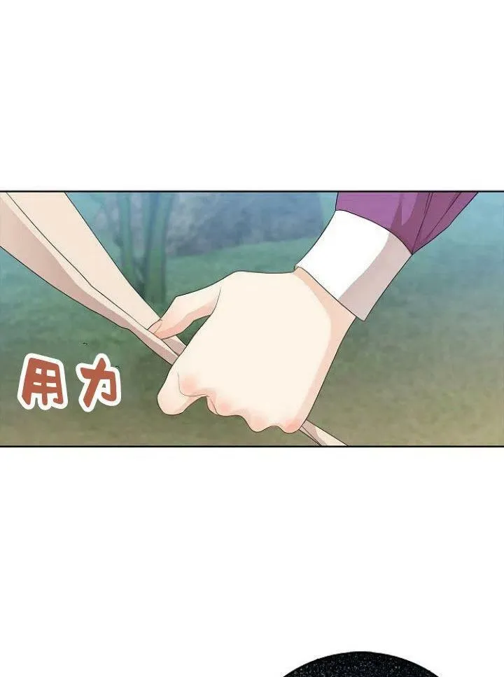 我的暴君变成小孩儿了漫画,第15话4图