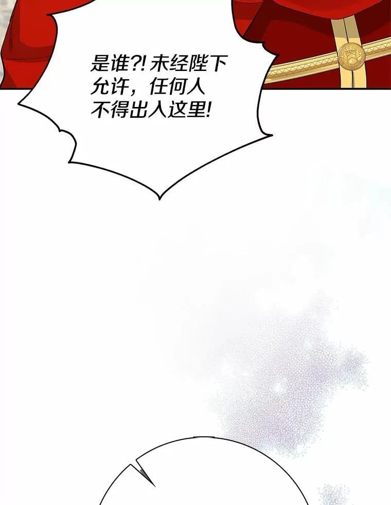 我的暴君变成小孩儿了漫画,3.小孩子不懂事3图