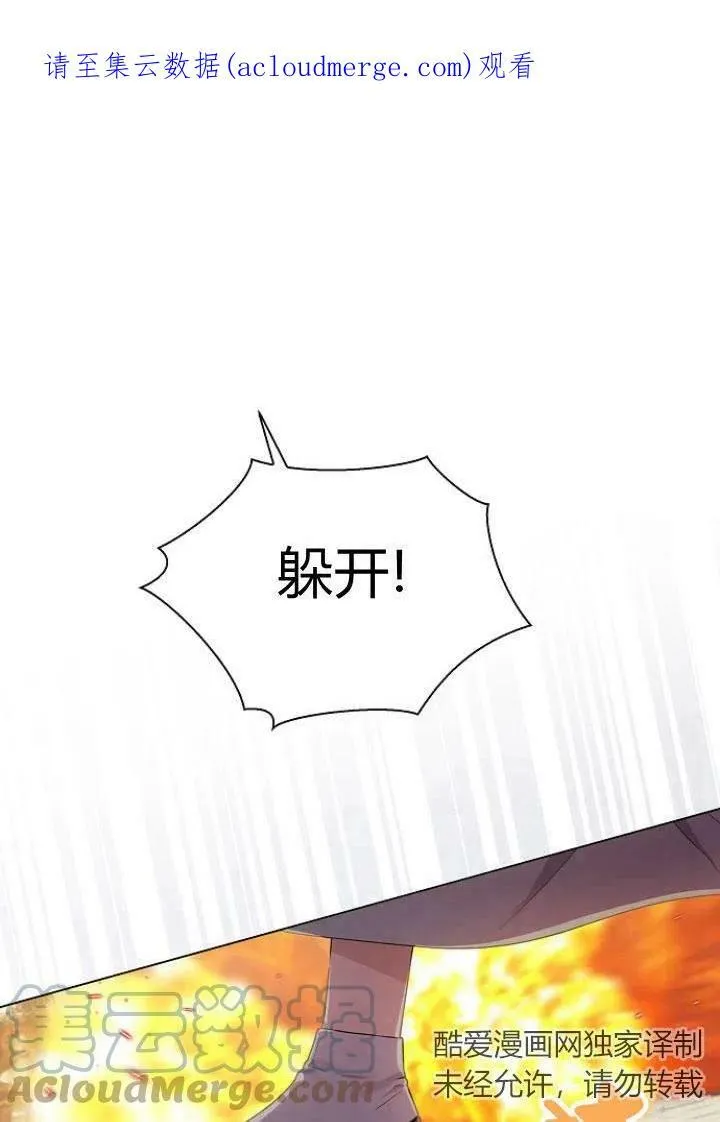 我的暴君变成小孩儿了漫画,第09话1图