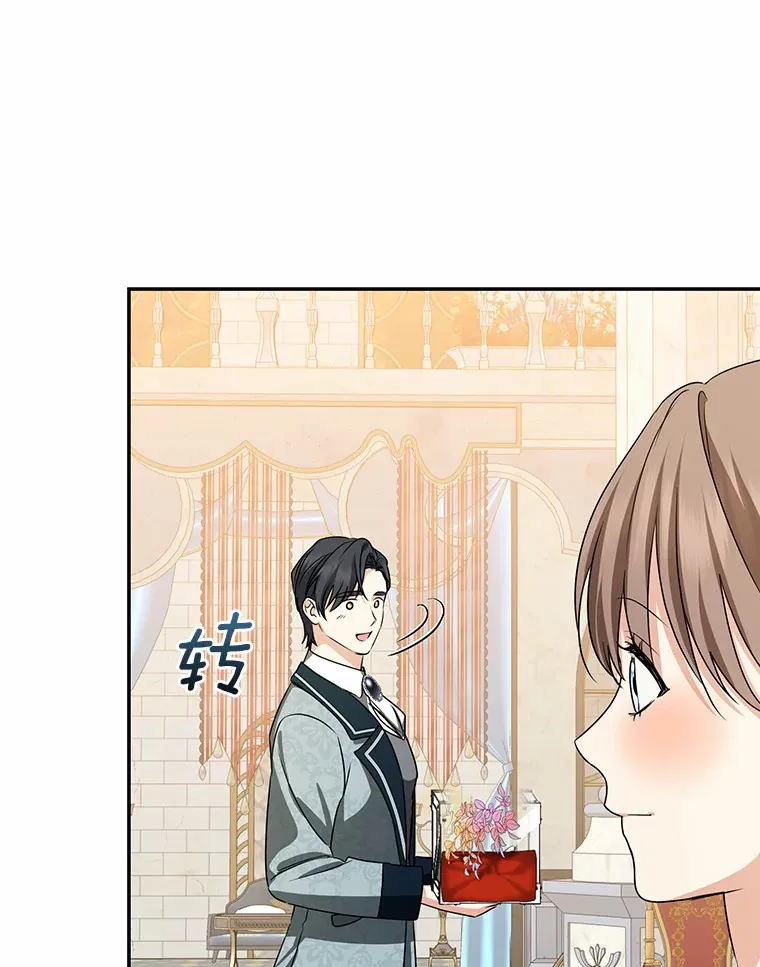 我的暴君变成小孩儿了漫画,43.繁忙的庆典5图