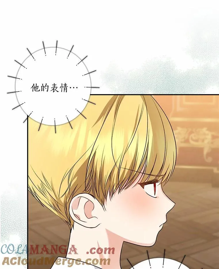 我的暴君变成小孩儿了漫画,34.圣子5图